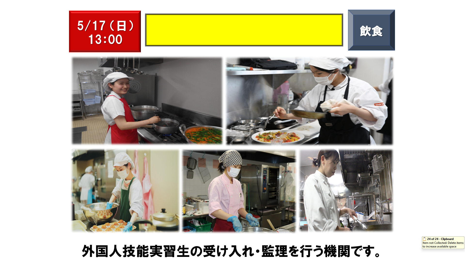 仕事、バイト、正社員